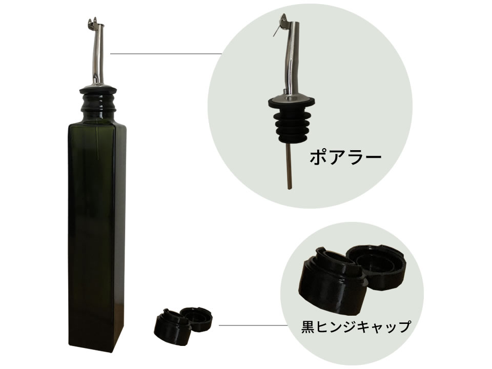 遮光ボトル 200ml（ポアラー、黒ヒンジキャップ）